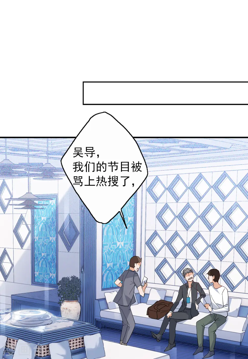 第97话 舆论风暴3 第20页