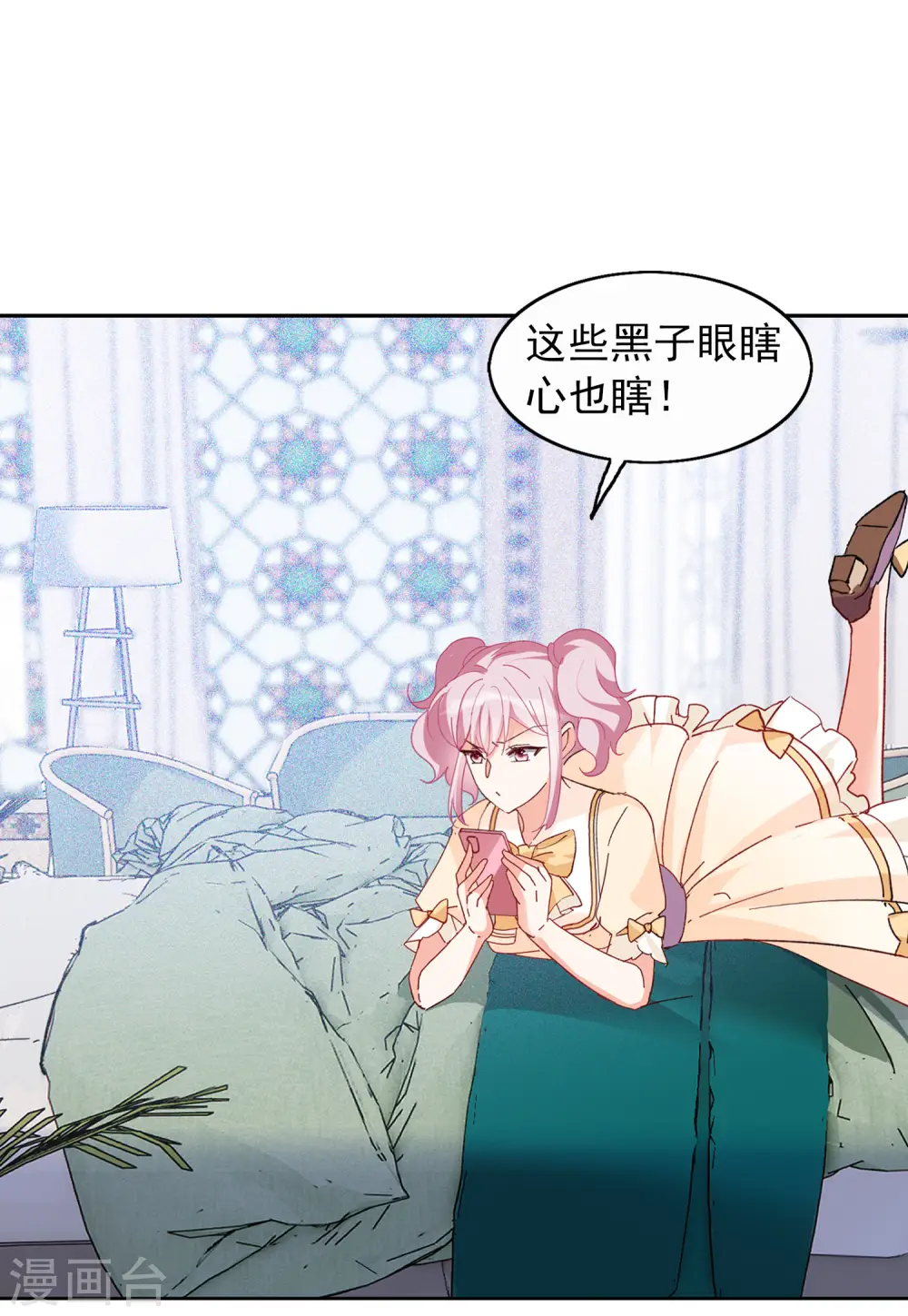 第97话 舆论风暴3 第24页