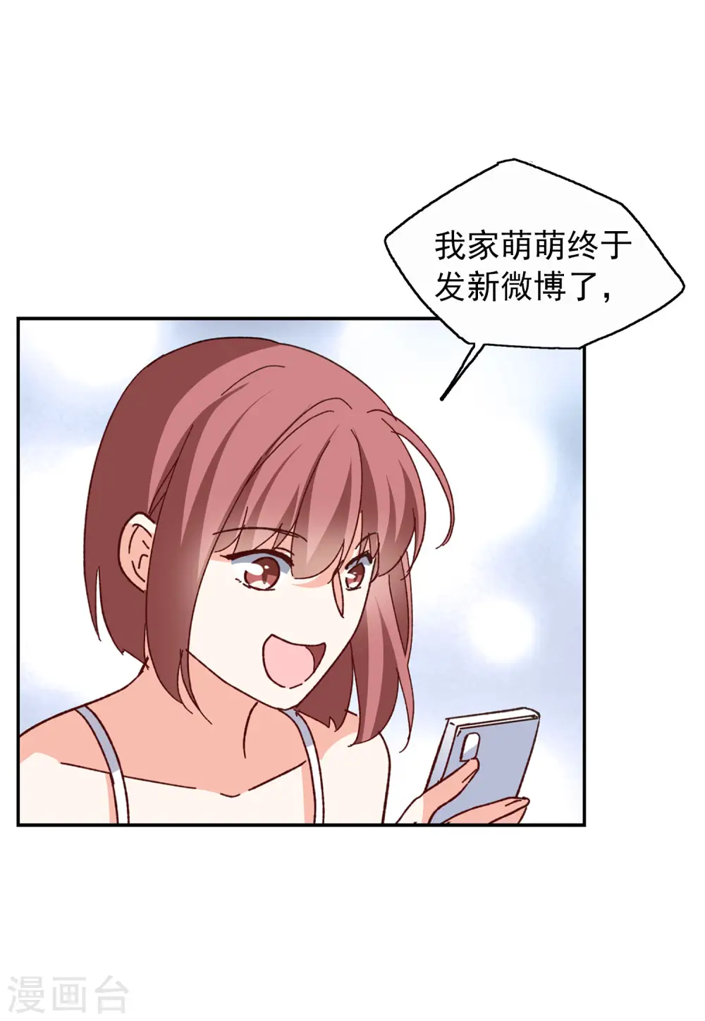第97话 舆论风暴3 第28页