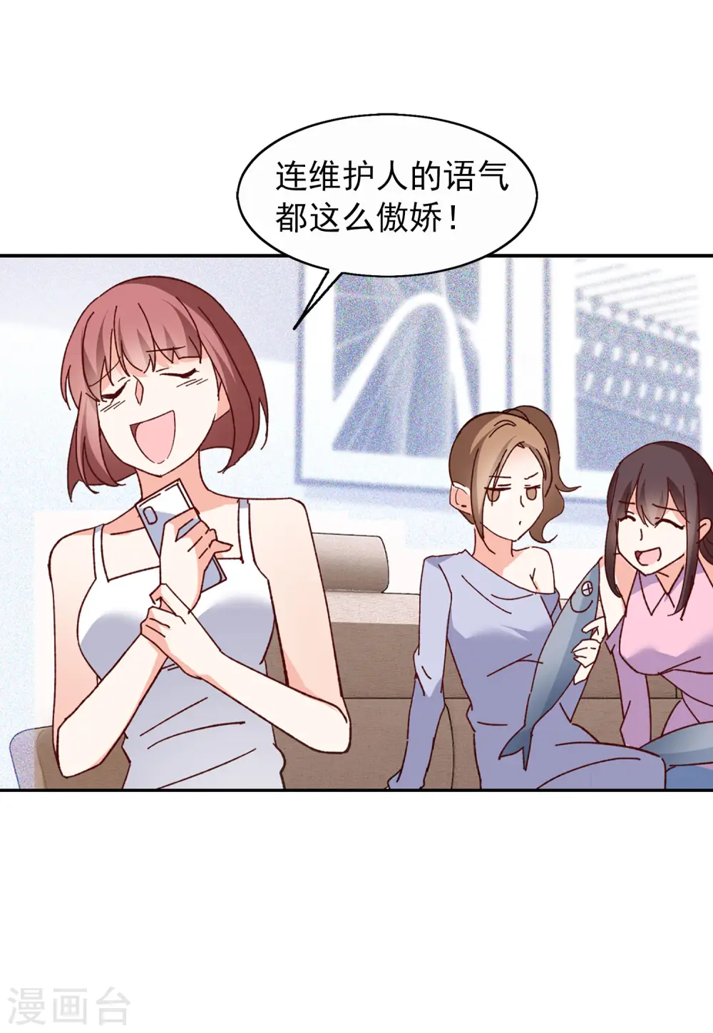 第97话 舆论风暴3 第29页