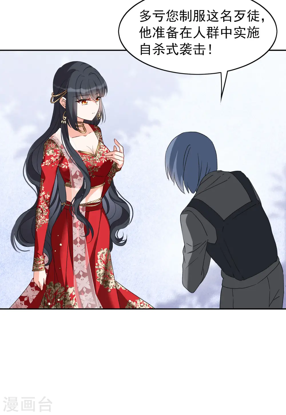 第95话 舆论风暴1 第5页