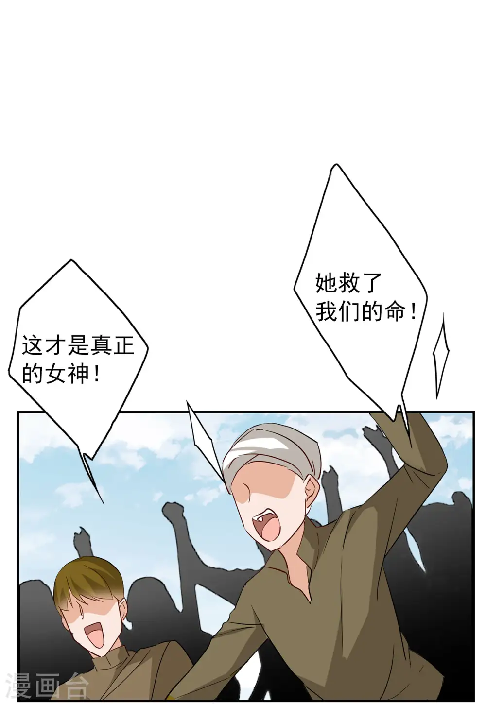 第95话 舆论风暴1 第7页