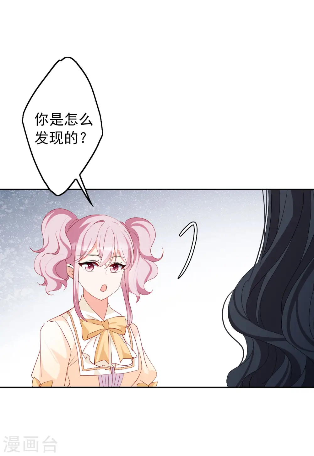 第95话 舆论风暴1 第13页