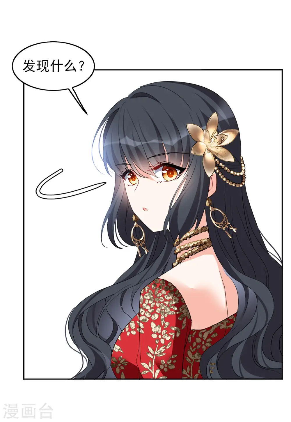 第95话 舆论风暴1 第14页