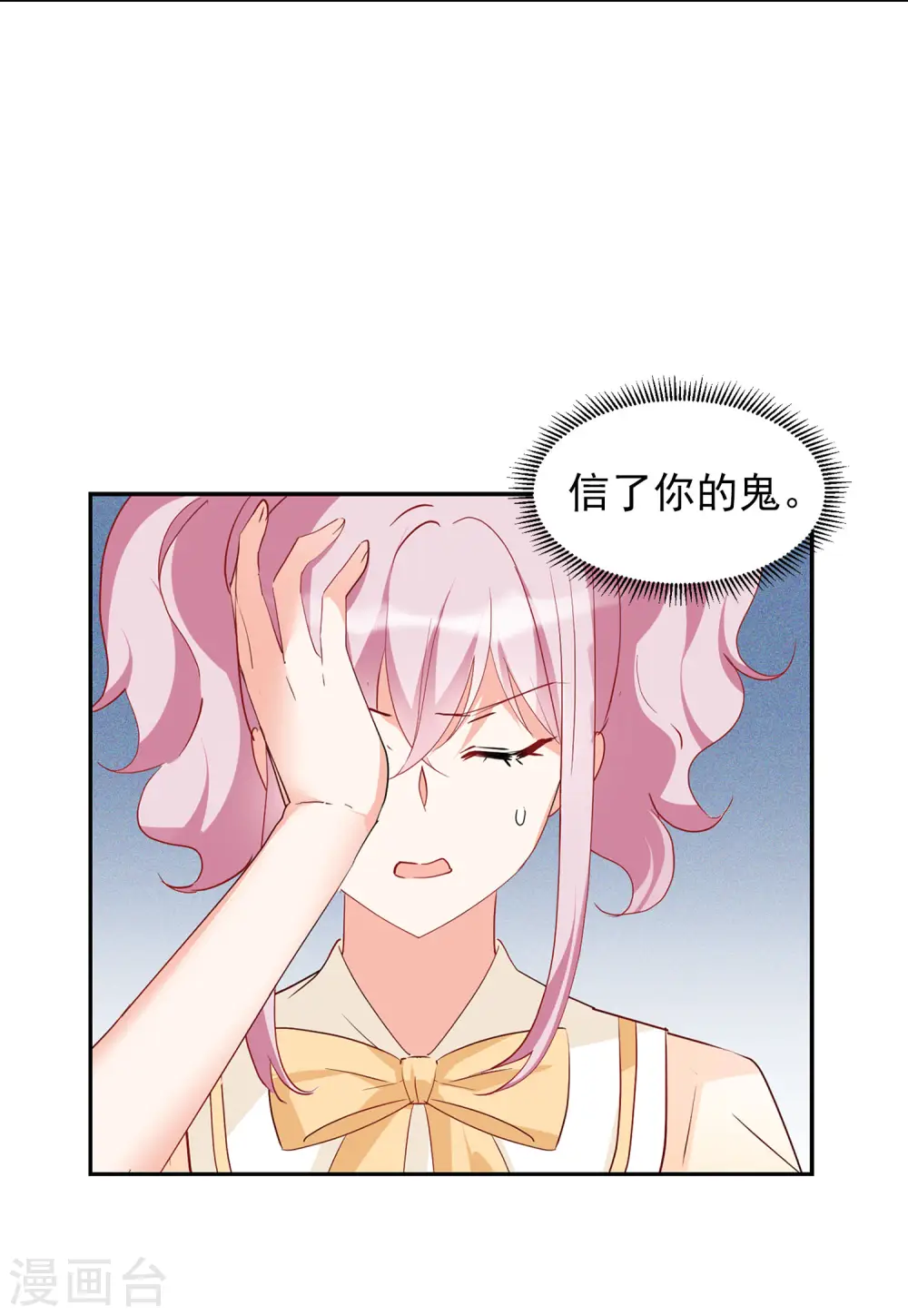 第95话 舆论风暴1 第17页