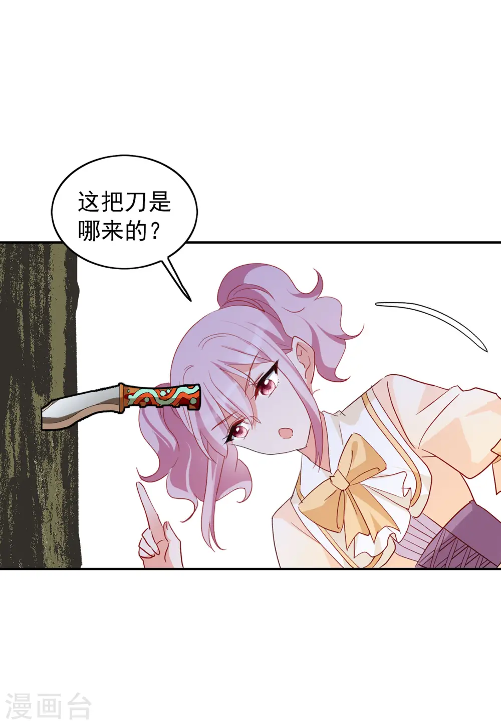 第95话 舆论风暴1 第19页