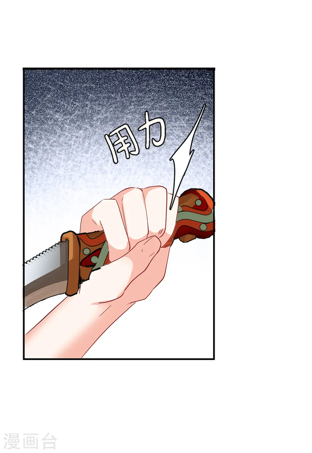 第95话 舆论风暴1 第20页