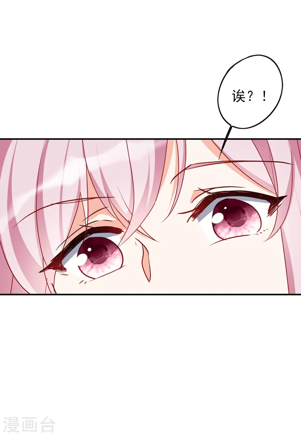 第95话 舆论风暴1 第21页