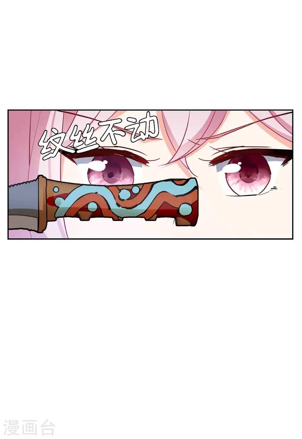 第95话 舆论风暴1 第23页