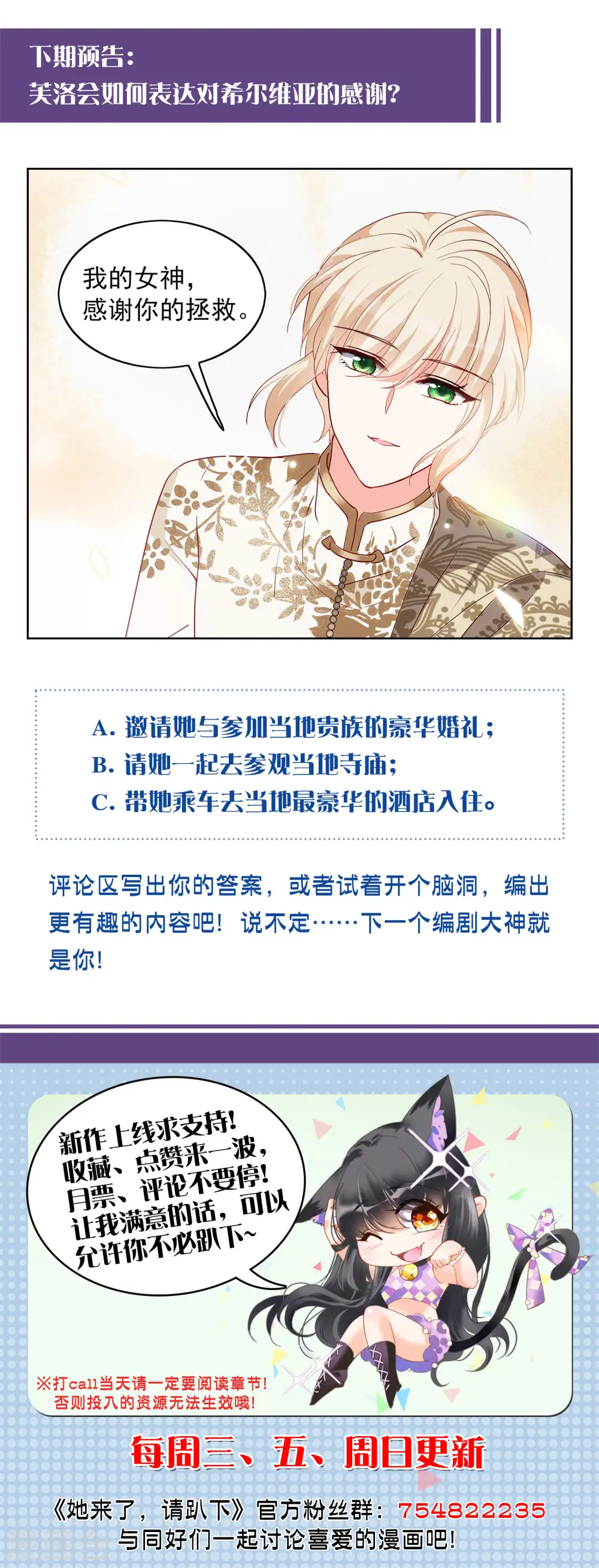第95话 舆论风暴1 第27页