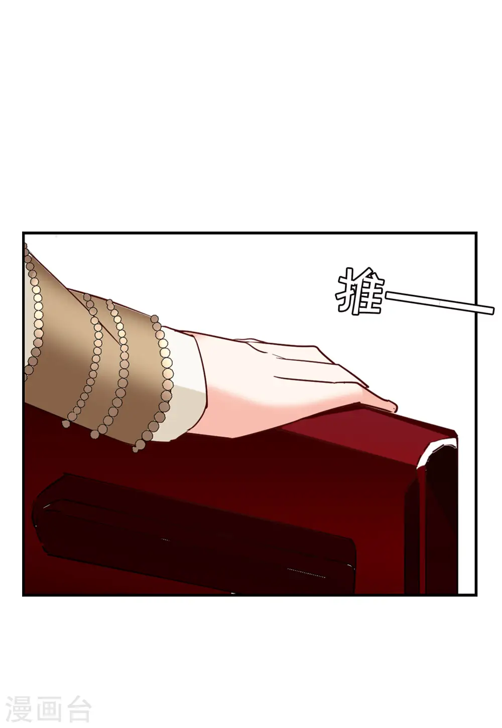 第96话 舆论风暴2 第4页