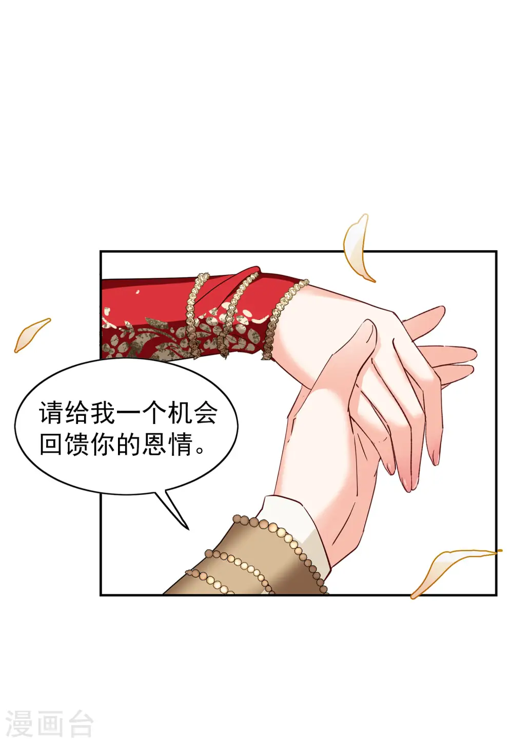 第96话 舆论风暴2 第12页