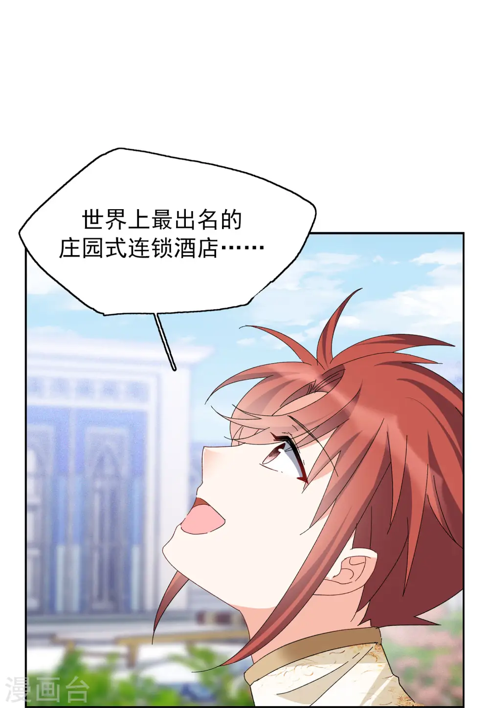 第96话 舆论风暴2 第22页
