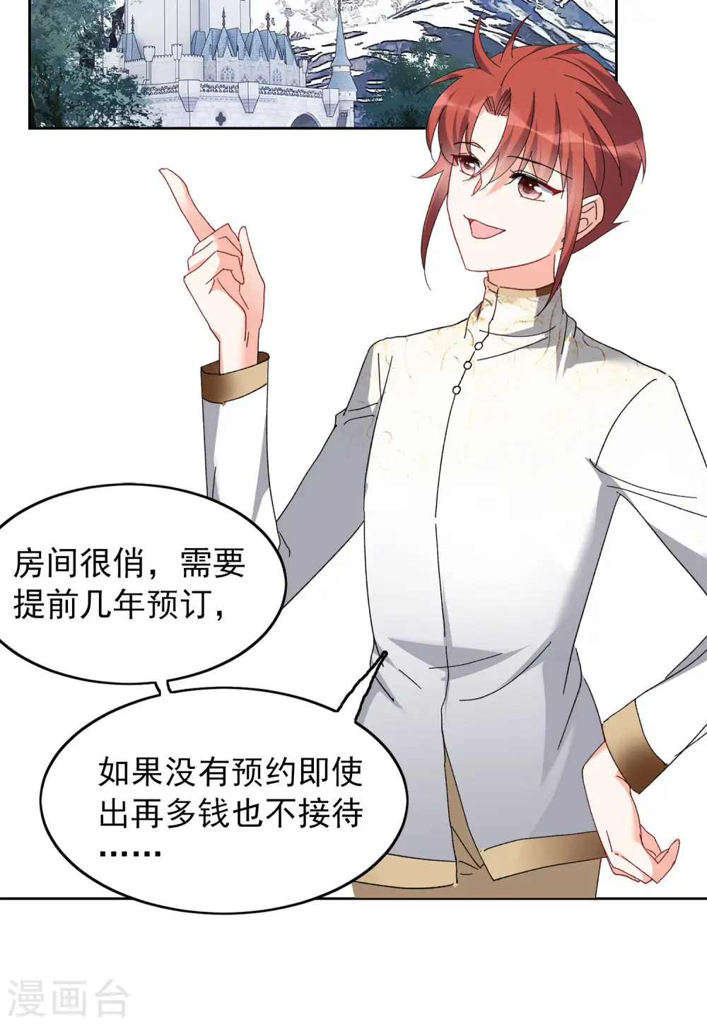 第96话 舆论风暴2 第25页