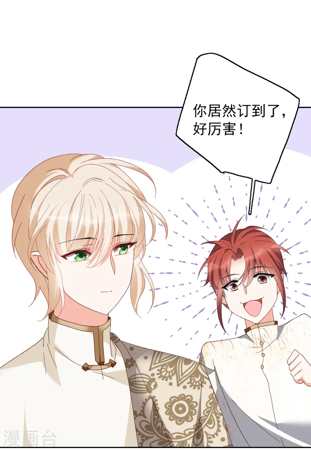 第96话 舆论风暴2 第26页