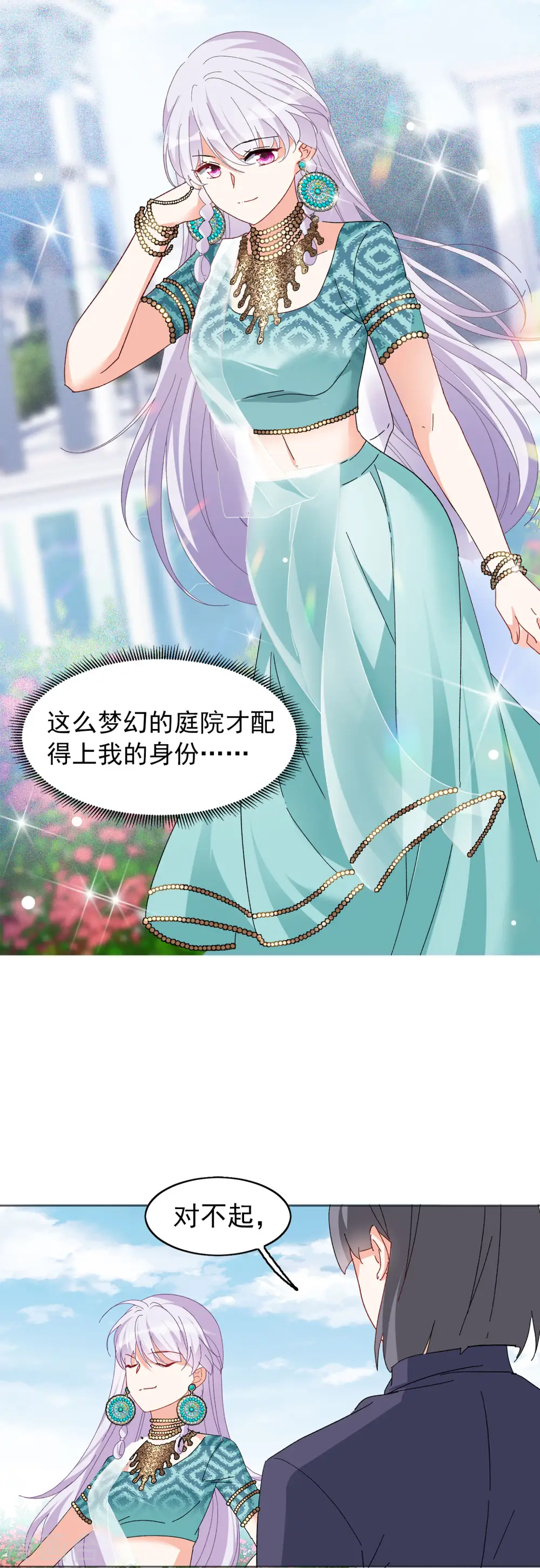 第96话 舆论风暴2 第29页