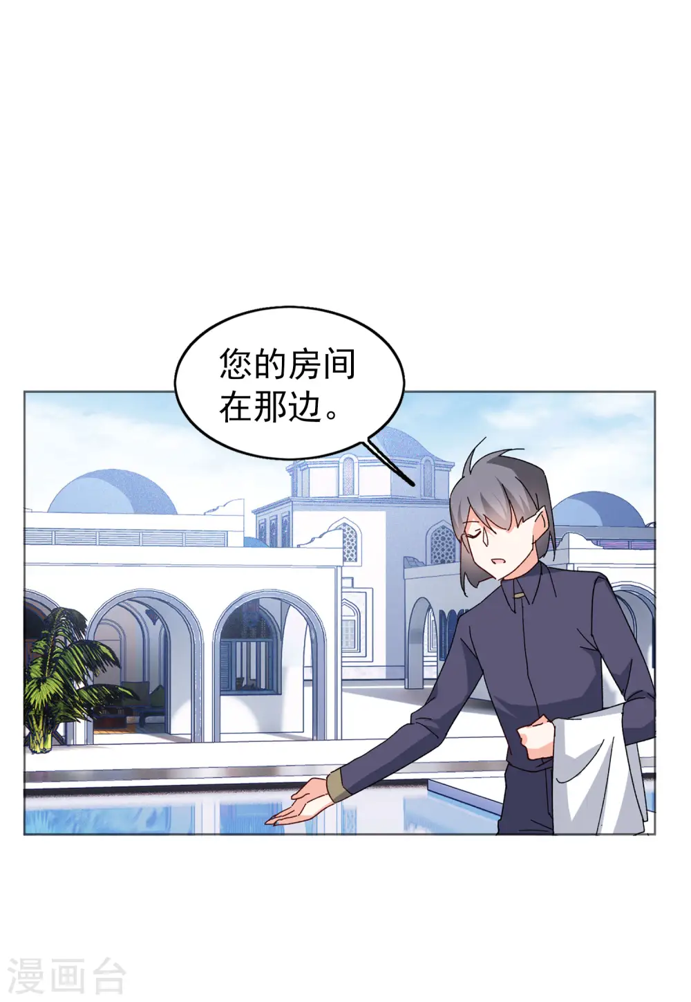 第96话 舆论风暴2 第30页