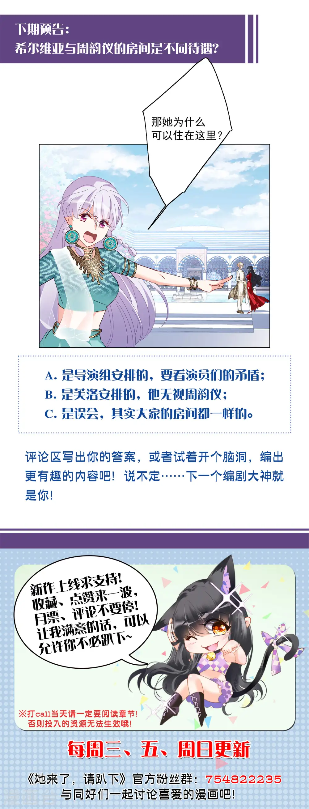 第96话 舆论风暴2 第31页