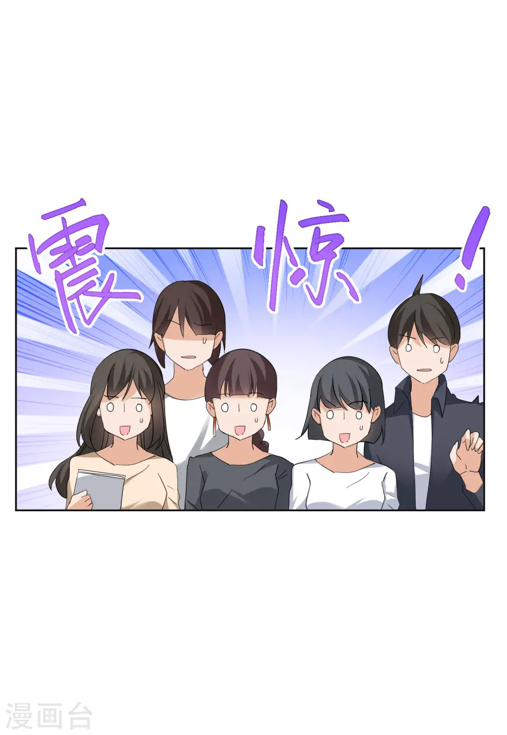 第90话 节目分组3 第3页