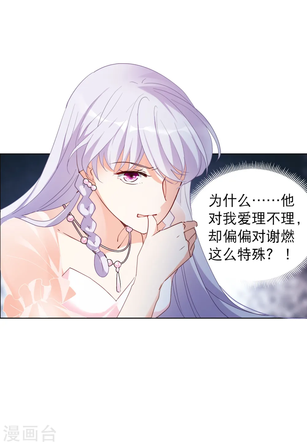 第90话 节目分组3 第4页