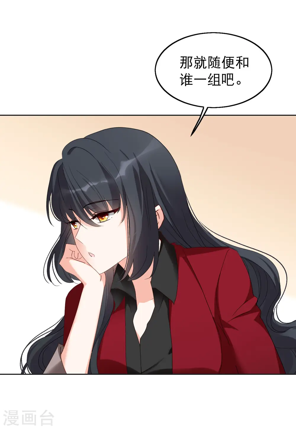 第90话 节目分组3 第8页