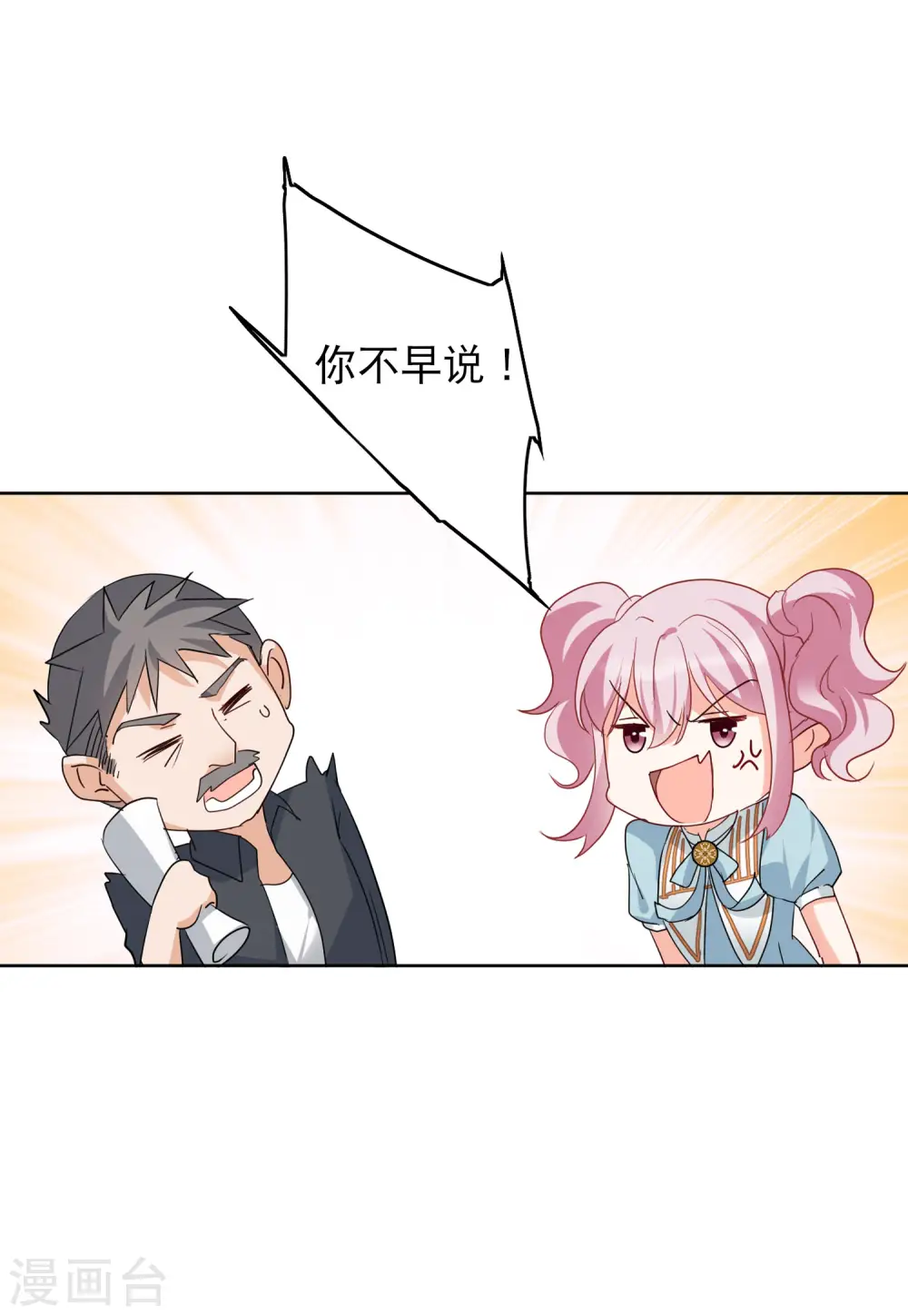 第90话 节目分组3 第10页