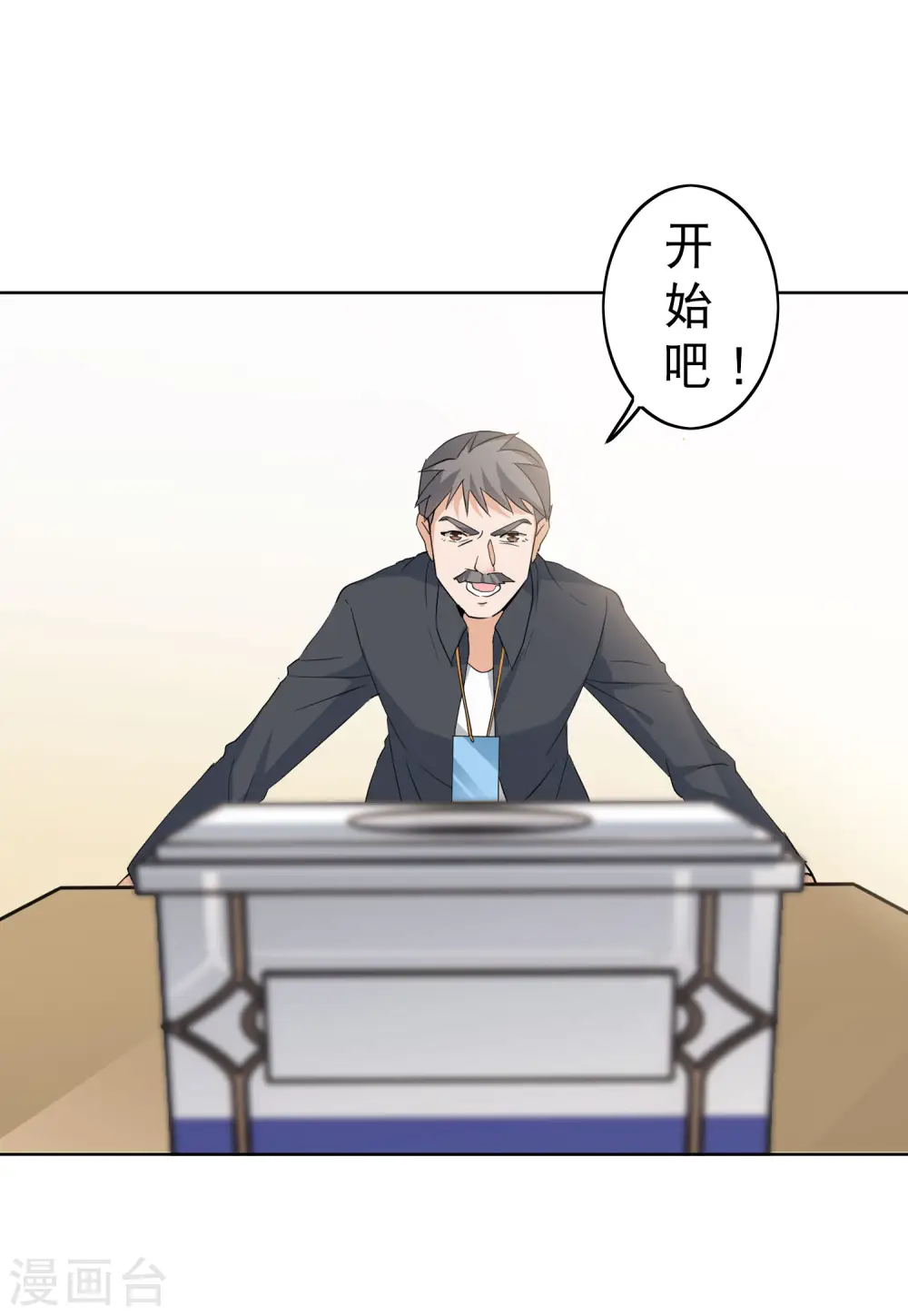 第90话 节目分组3 第11页