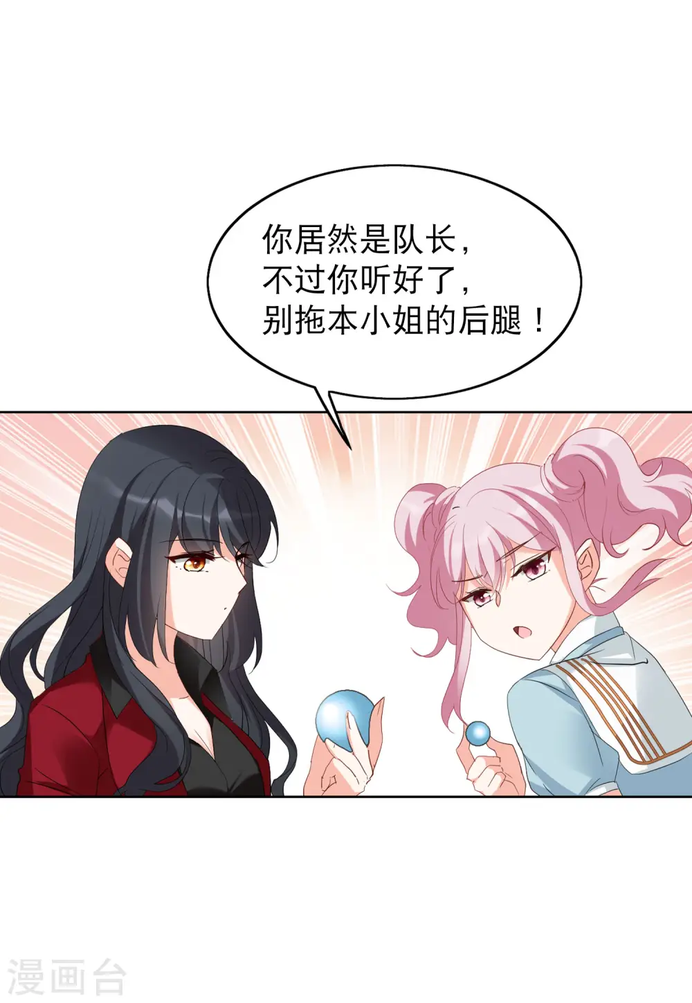 第90话 节目分组3 第19页