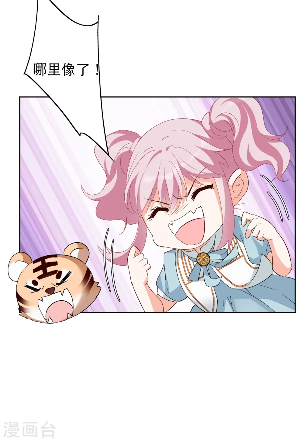 第90话 节目分组3 第21页