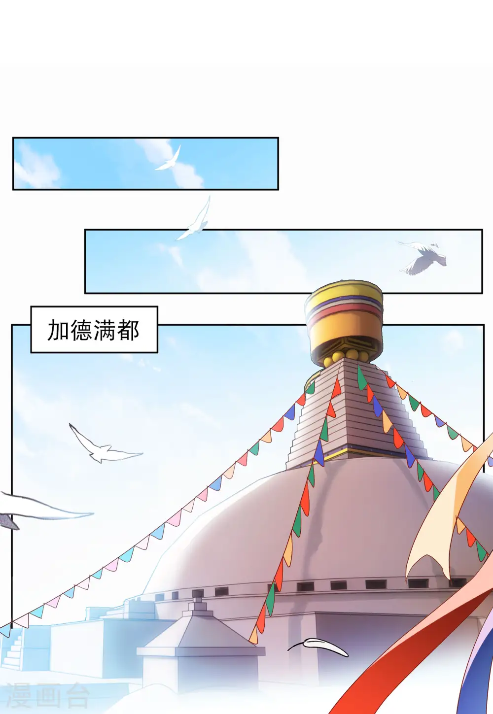 第91话 节目分组4 第3页