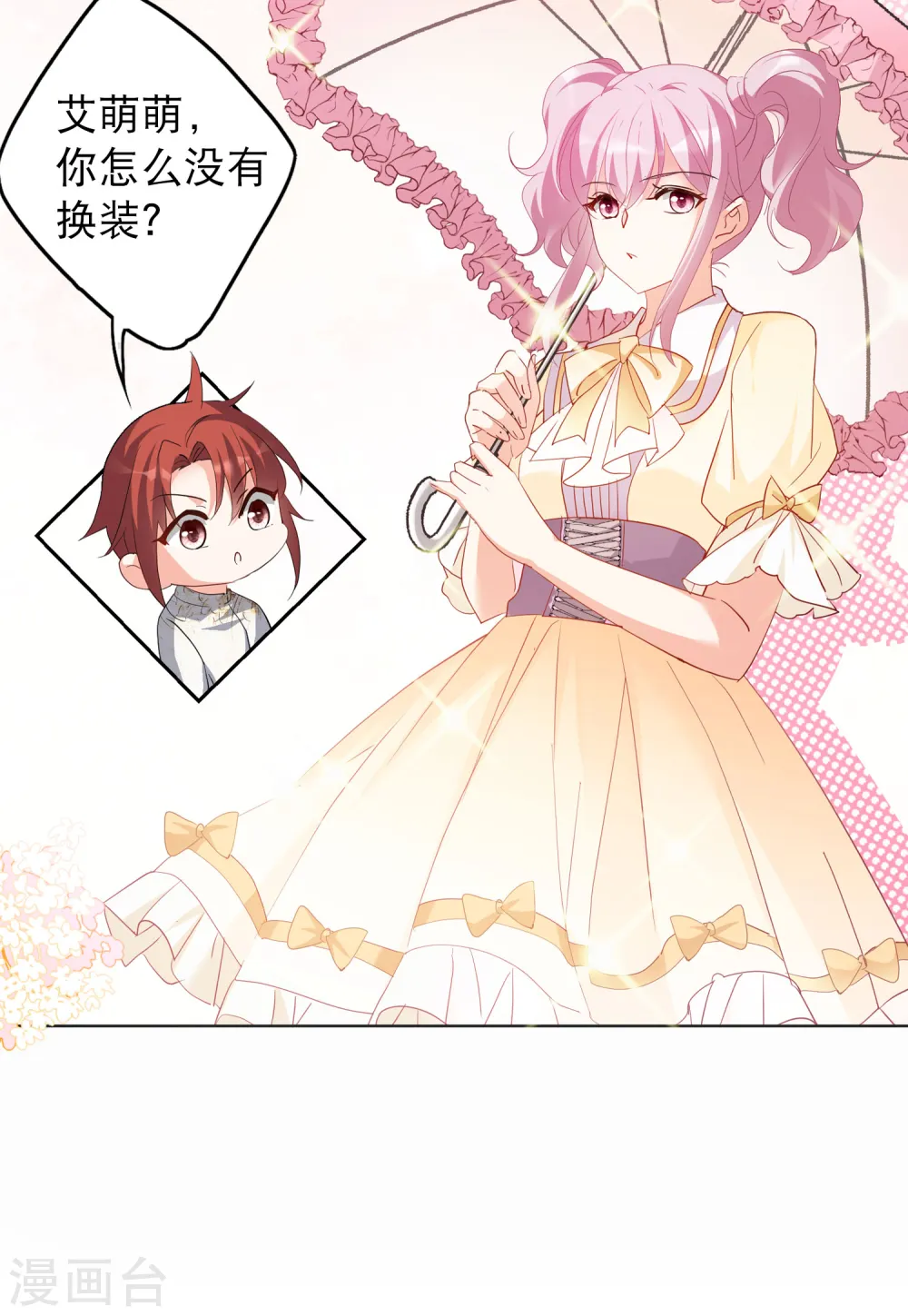 第91话 节目分组4 第9页