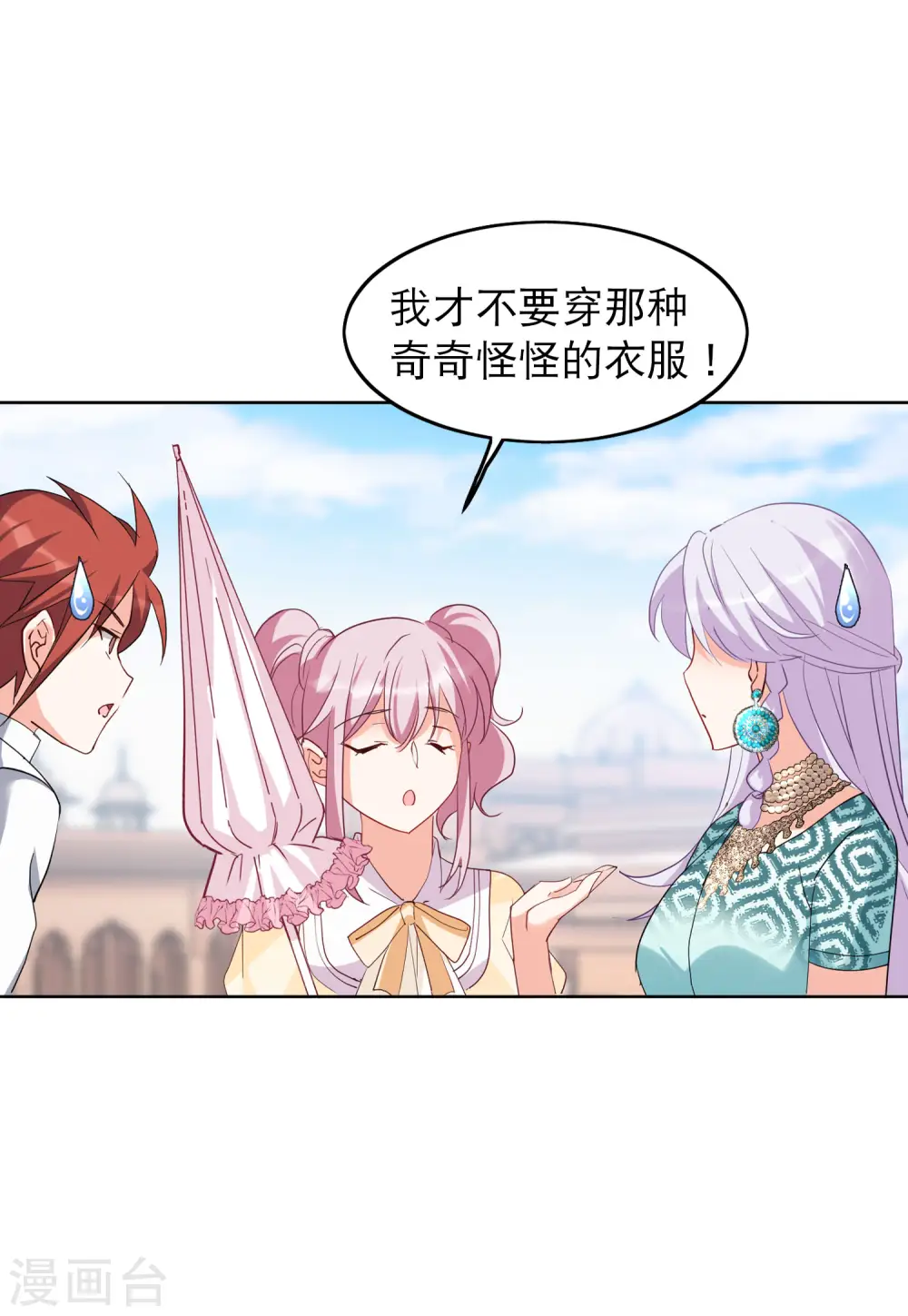 第91话 节目分组4 第10页