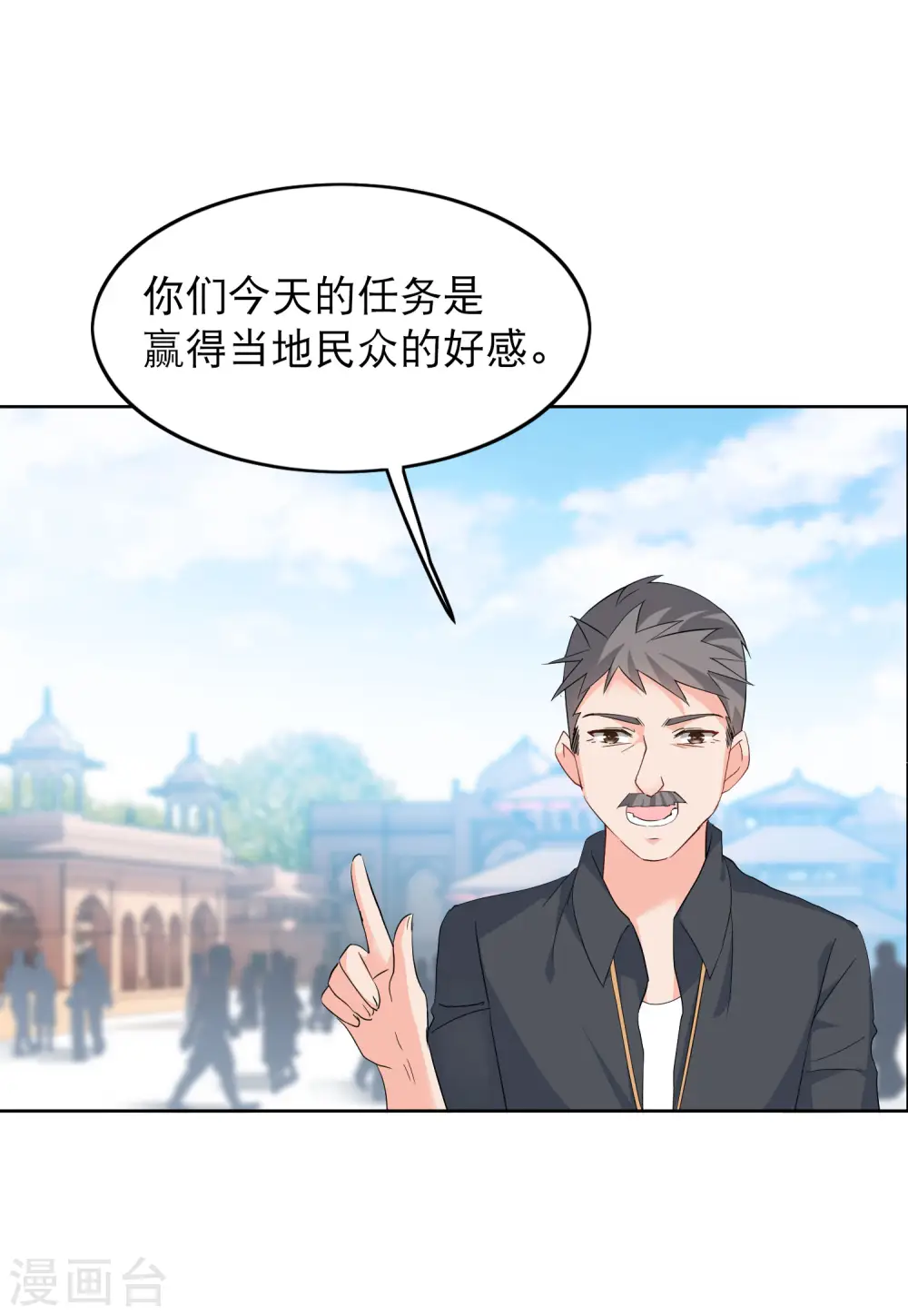 第91话 节目分组4 第11页