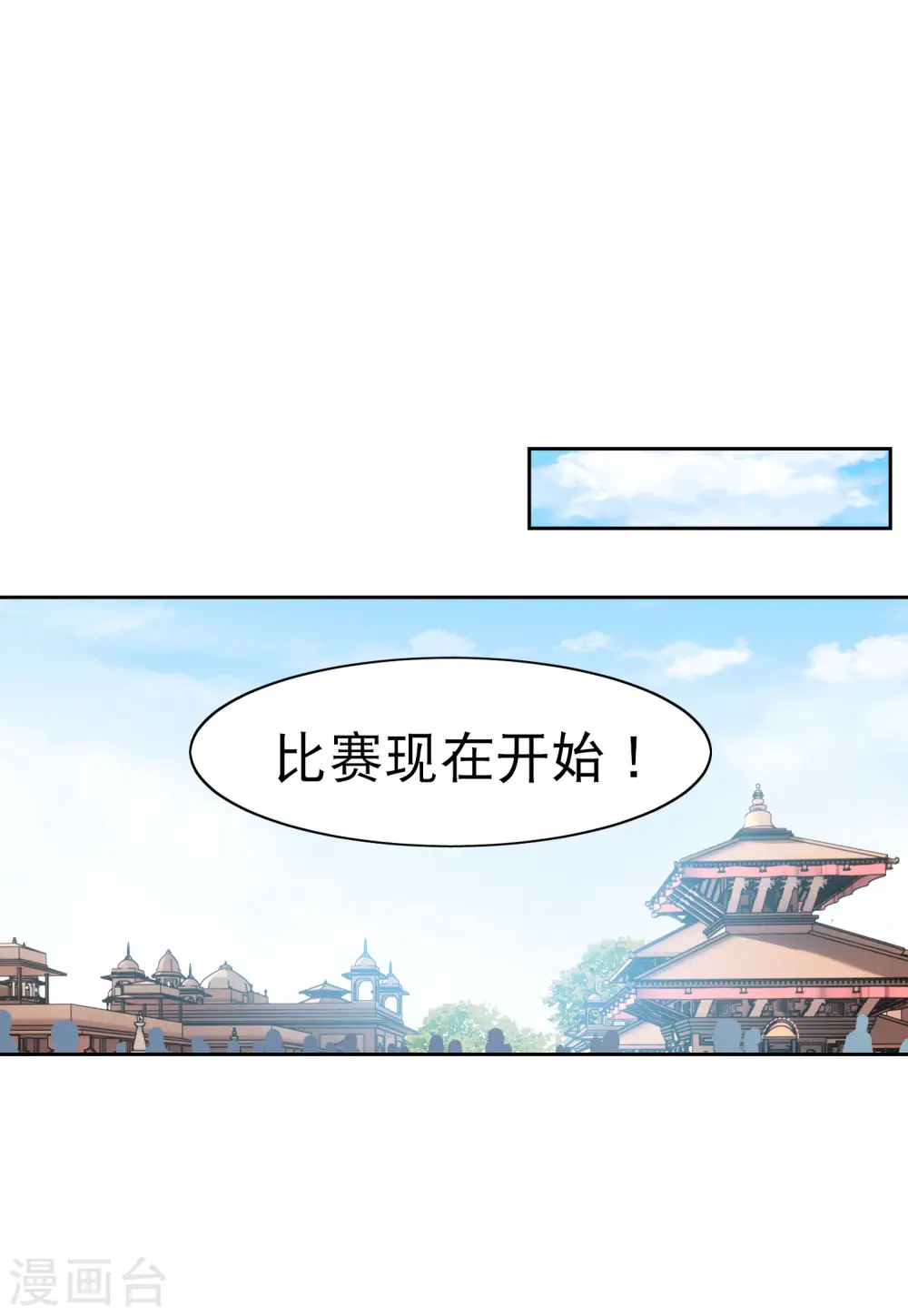 第91话 节目分组4 第13页