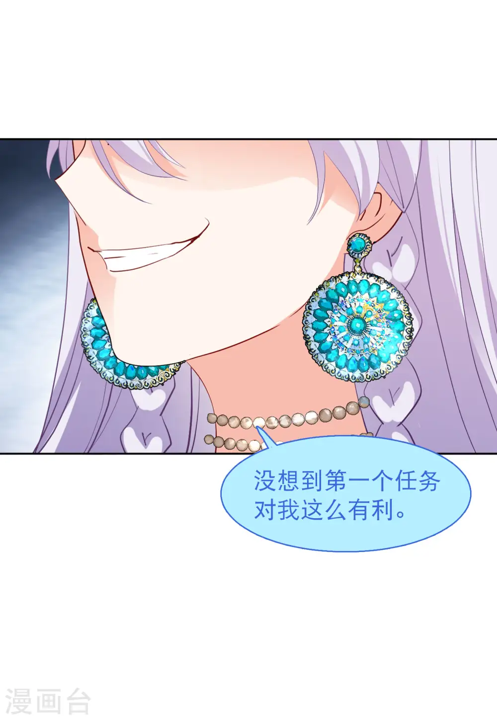 第91话 节目分组4 第15页