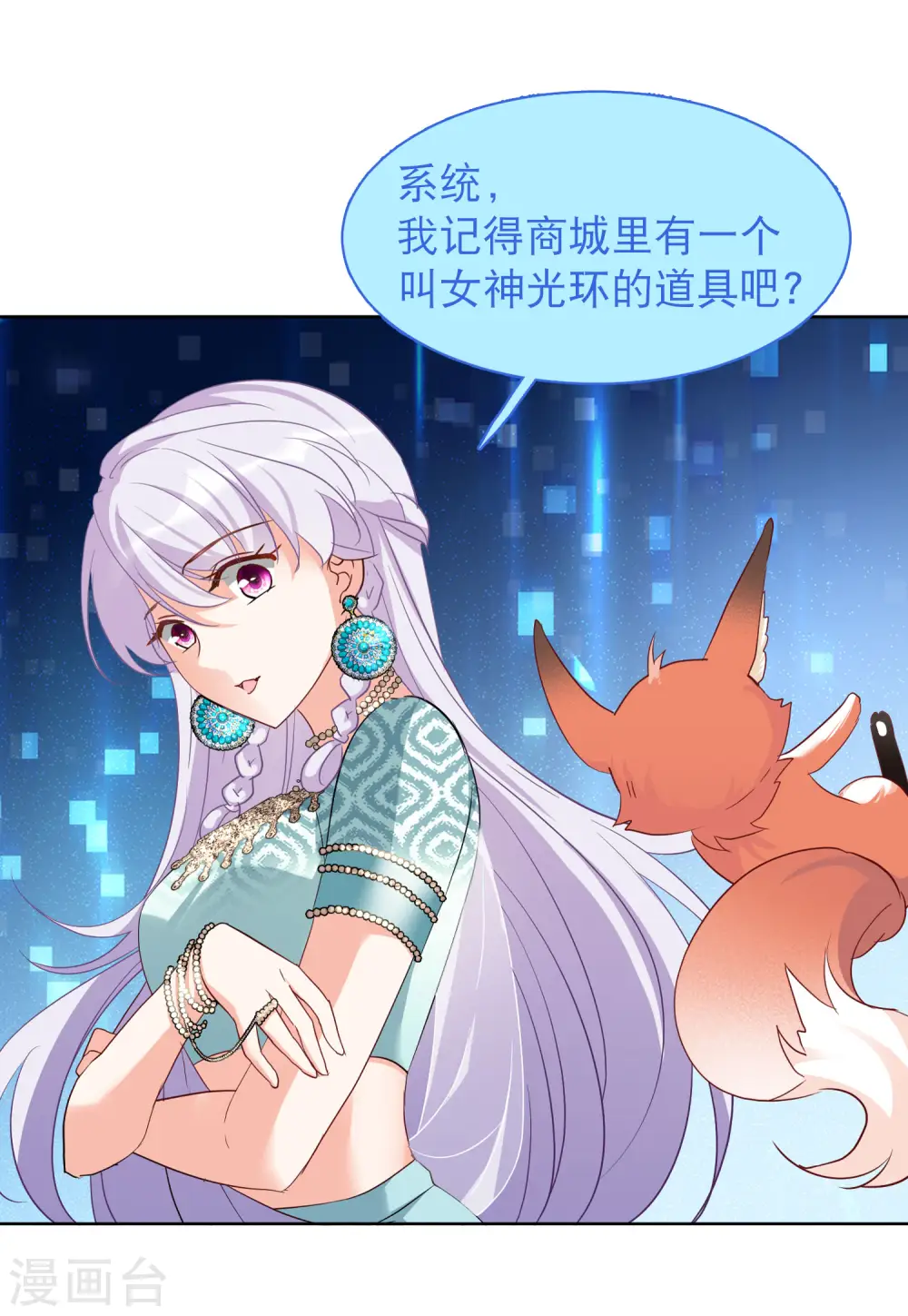 第91话 节目分组4 第16页