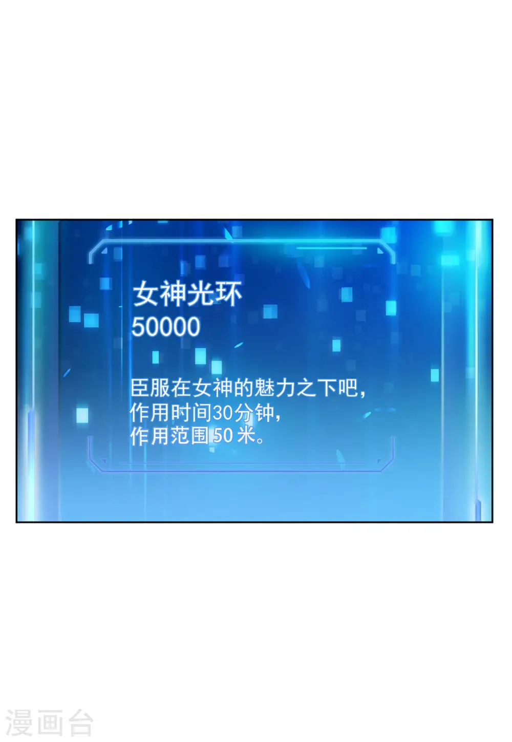 第91话 节目分组4 第17页