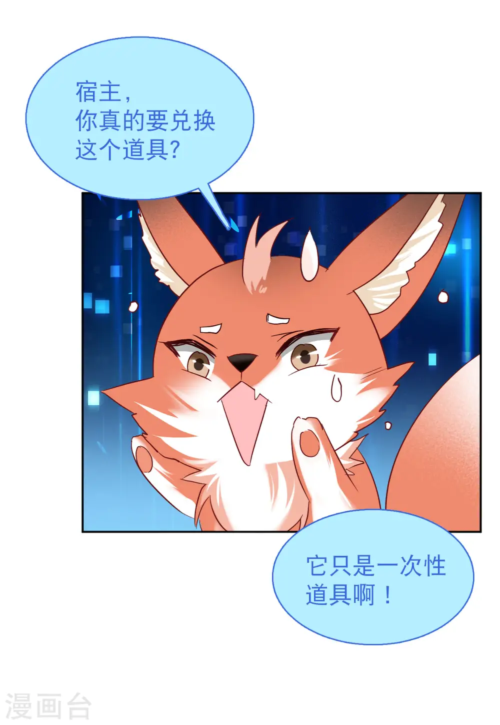 第91话 节目分组4 第18页