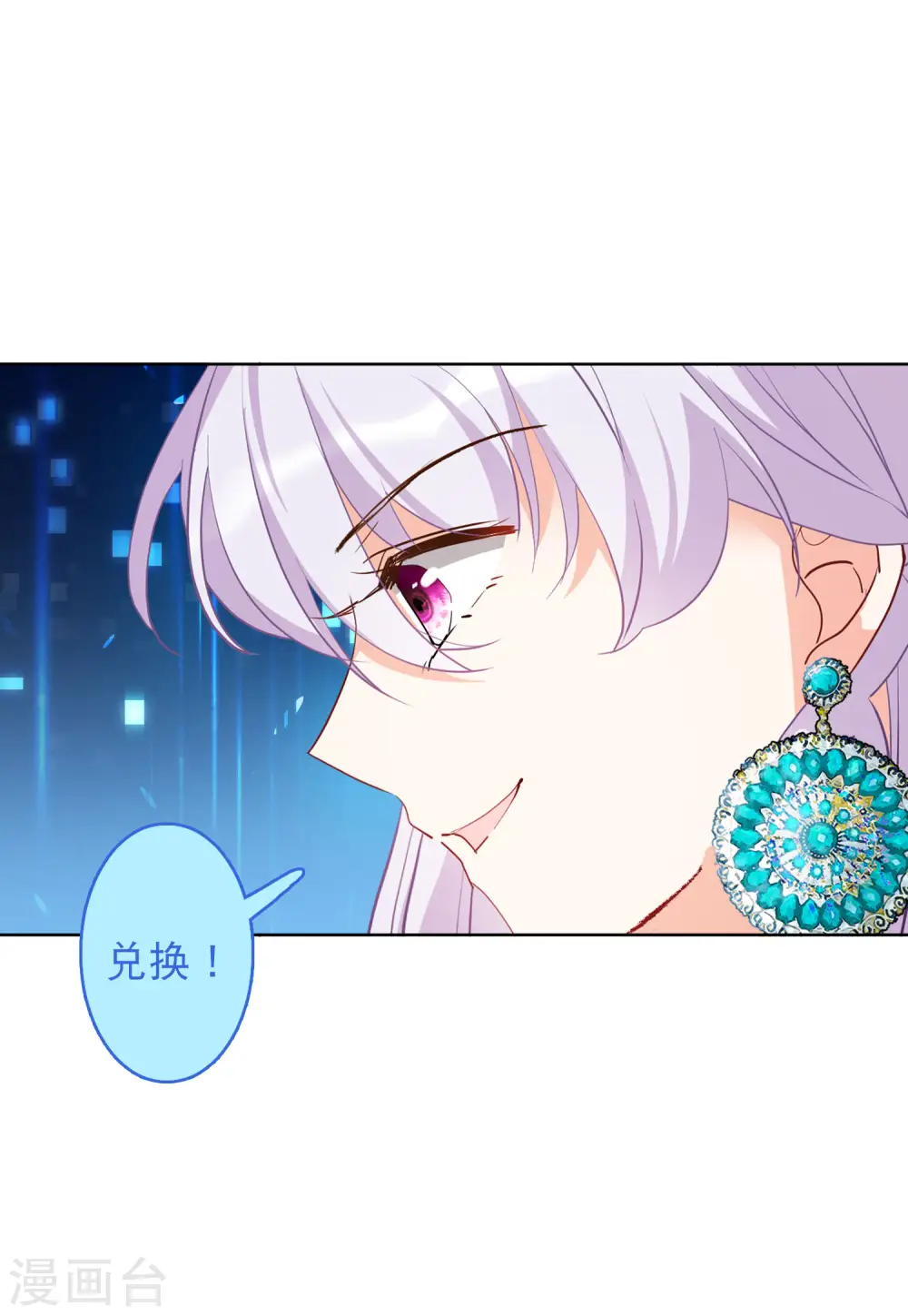 第91话 节目分组4 第19页
