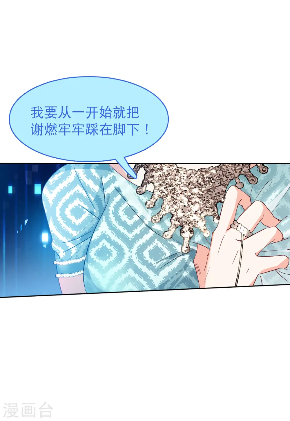 第91话 节目分组4 第20页