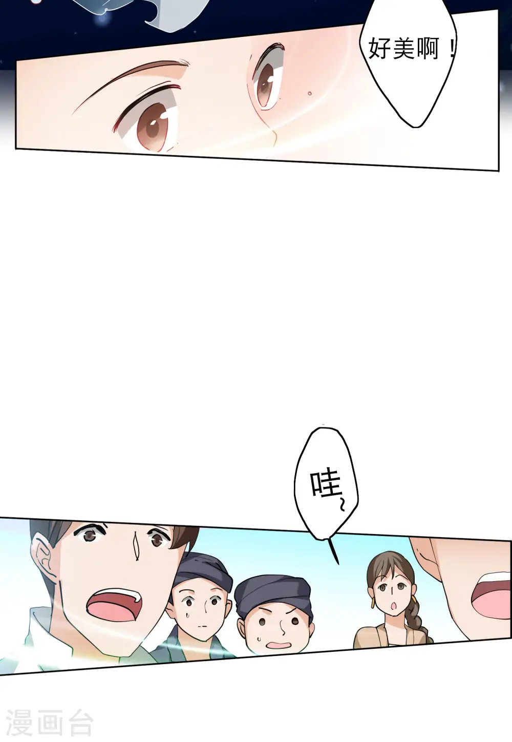 第91话 节目分组4 第23页