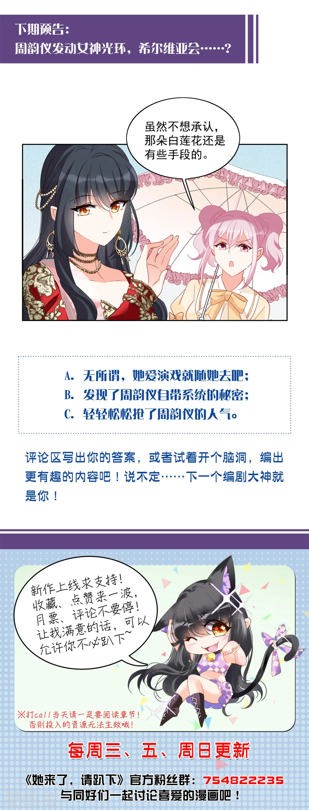 第91话 节目分组4 第25页