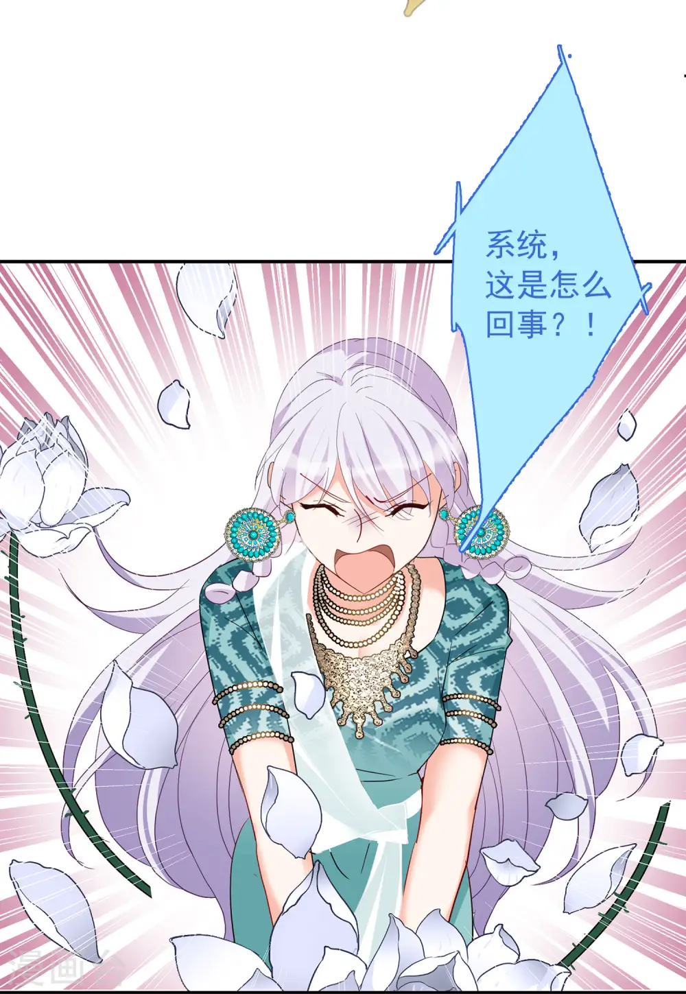 第93话 出人意料2 第15页