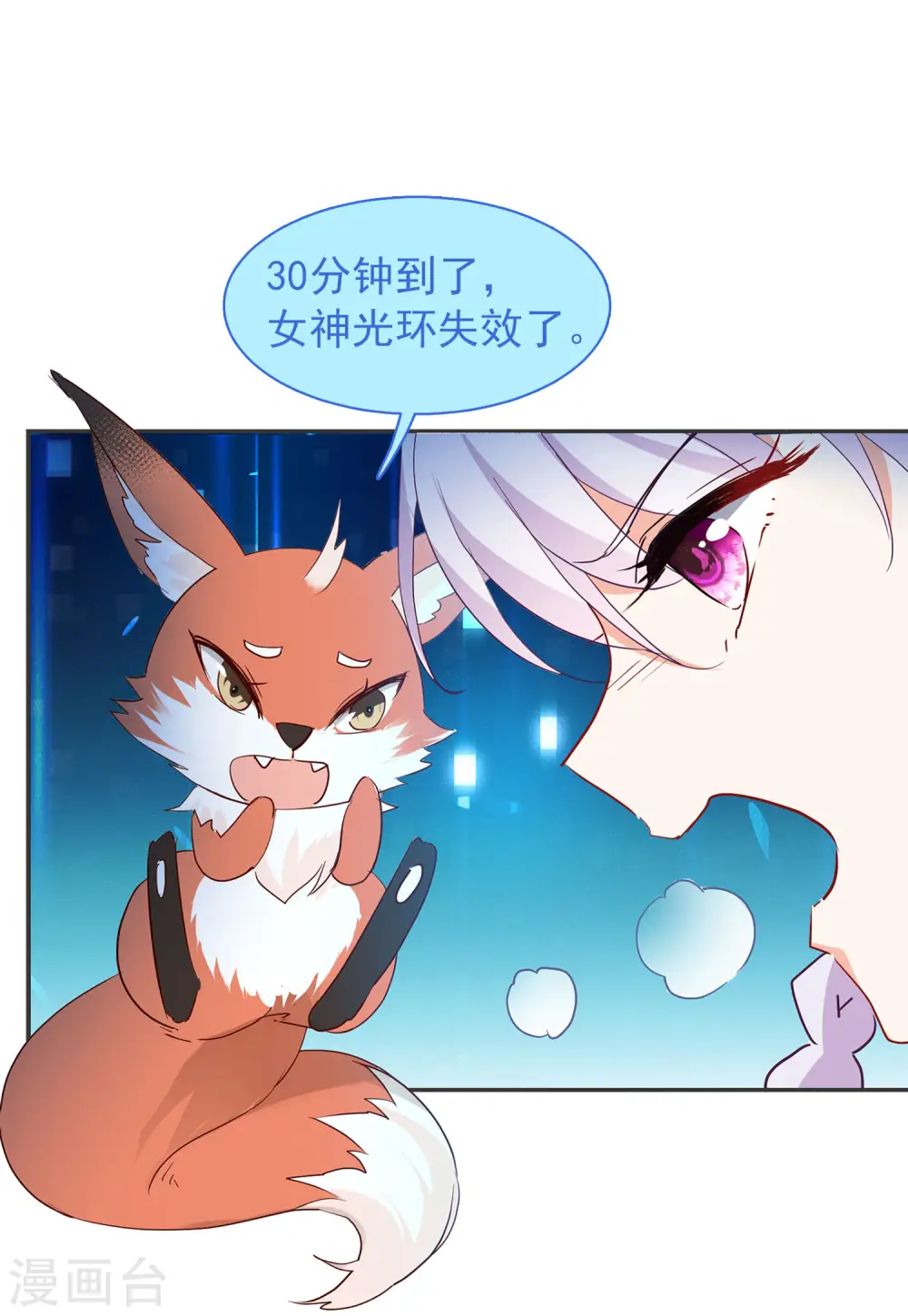 第93话 出人意料2 第16页