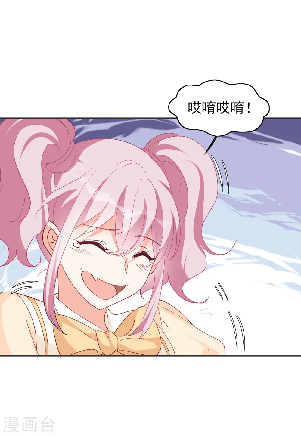 第93话 出人意料2 第17页