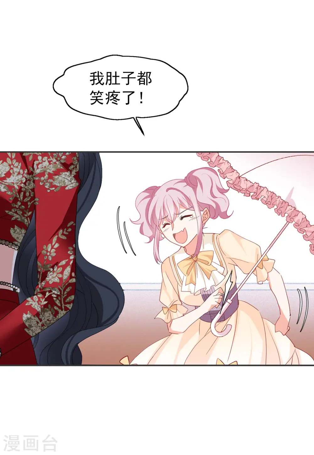 第93话 出人意料2 第18页