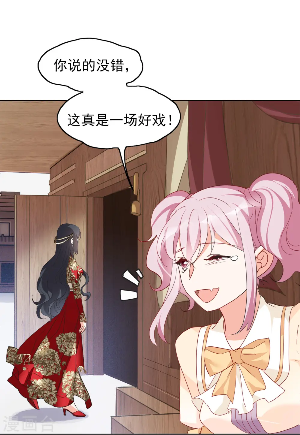 第93话 出人意料2 第20页