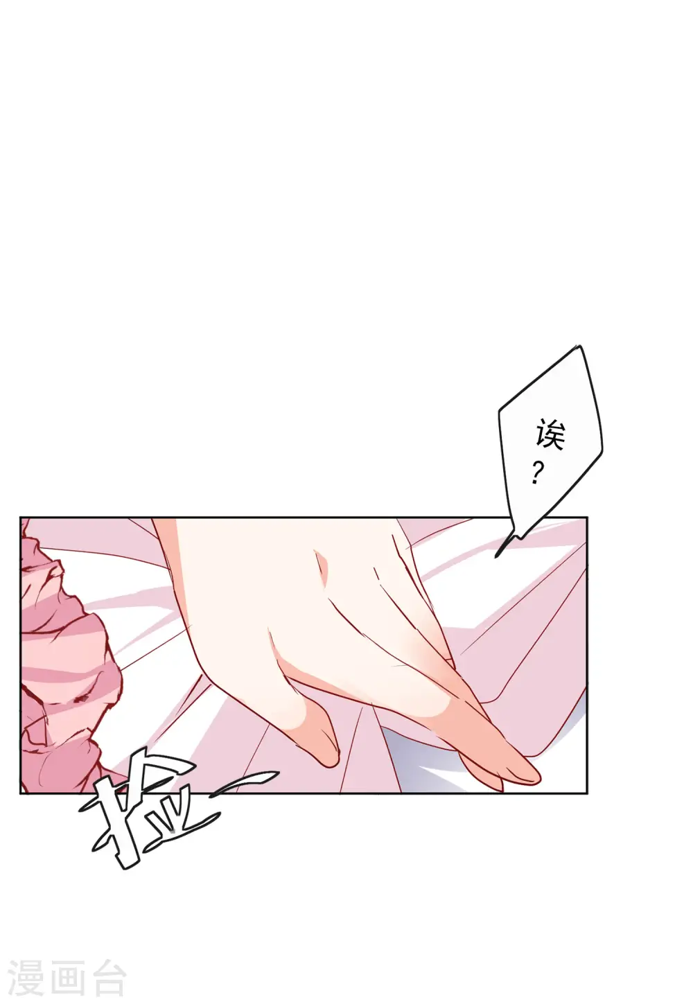 第93话 出人意料2 第21页