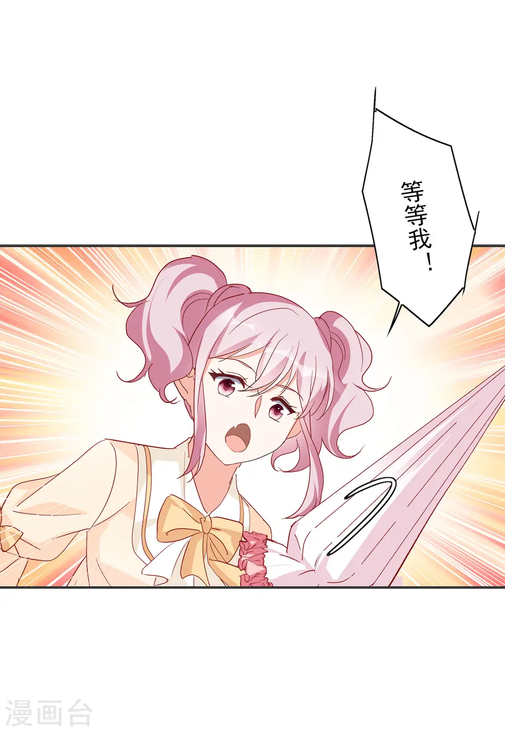 第93话 出人意料2 第22页