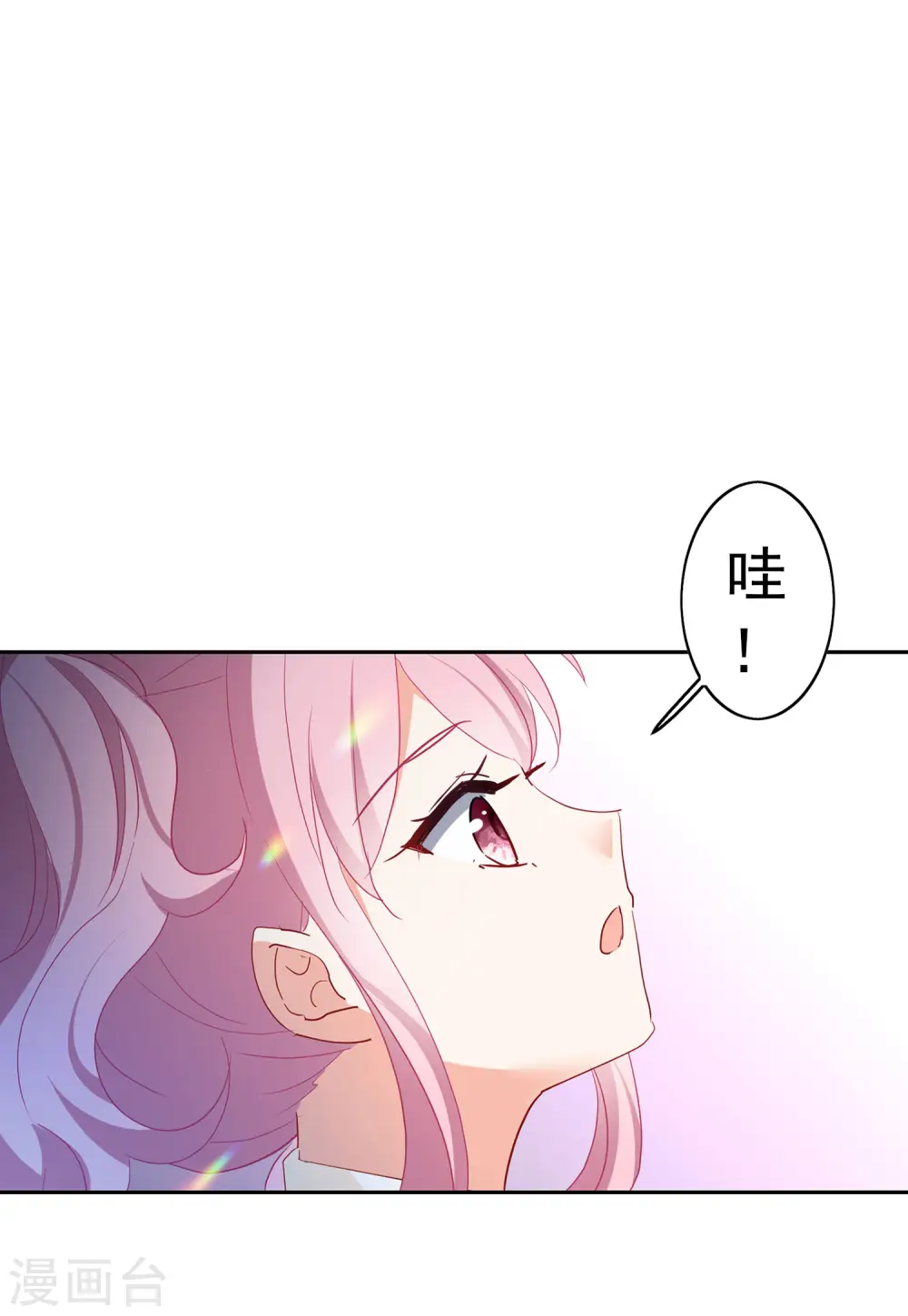 第93话 出人意料2 第26页